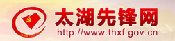 太湖先锋网